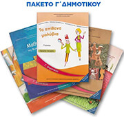 ΕΚΠΑΙΔΕΥΤΗΡΙΑ Ο ΠΛΑΤΩΝ Γ ΔΗΜΟΤΙΚΟΥ