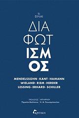 ΣΥΛΛΟΓΙΚΟ ΕΡΓΟ ΤΙ ΕΙΝΑΙ ΔΙΑΦΩΤΙΣΜΟΣ