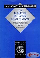 ΣΑΛΑΒΡΑΚΟΣ ΙΩΑΝΝΗΣ ΔΙΟΝΥΣΙΟΣ THE BLACK SEA ECONOMIC CO-OPERATION (BSEC): MACRO AND MICRO ECONOMIC DIMENSIONS OF INTEGRATION WITH THE GLOBAL ECONOMY