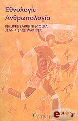 ΛΑΜΠΟΥΡΤ ΤΟΛΡΑ Φ, ΒΑΡΝΙΕ Α Π ΕΘΝΟΛΟΓΙΑ ΑΝΘΡΩΠΟΛΟΓΙΑ