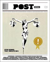 ΣΥΛΛΟΓΙΚΟ ΕΡΓΟ POST MEDIA ΤΕΥΧΟΣ 3