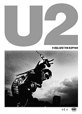 U2 Η ΘΕΑ ΑΠΟ ΤΗΝ ΚΟΡΥΦΗ