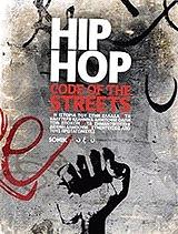 ΣΥΛΛΟΓΙΚΟ ΕΡΓΟ HIP HOP CODE OF THE STREETS