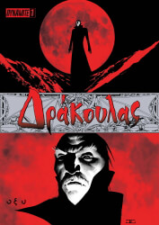 STOKER BRAM ΔΡΑΚΟΥΛΑΣ