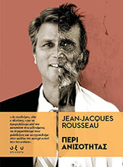ROUSSEAU JEAN JACQUES ΠΕΡΙ ΑΝΙΣΟΤΗΤΑΣ