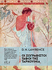 ΟΙ ΖΩΓΡΑΦΙΣΤΟΙ ΤΑΦΟΙ ΤΗΣ ΤΑΡΚΟΥΙΝΙΑ