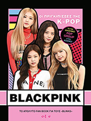 BLACKPINK ΟΙ ΠΡΙΓΚΙΠΙΣΣΕΣ ΤΗΣ K-POP