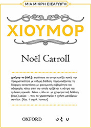 CARROLL NOEL ΜΙΑ ΜΙΚΡΗ ΕΙΣΑΓΩΓΗ ΧΙΟΥΜΟΡ