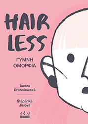 DRAHONOVSKA TEREZA HAIRLESS ΓΥΜΝΗ ΟΜΟΡΦΙΑ