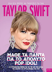 TAYLOR SWIFT ΜΑΘΕ ΤΑ ΠΑΝΤΑ ΓΙΑ ΤΟ ΑΠΟΛΥΤΟ POP IDOL!