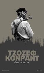 CONRAD JOSEPH ΕΙΜΙ ΦΟΣΤΕΡ