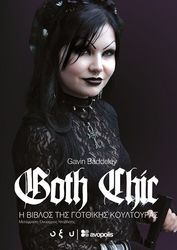 BADDELEY GAVIN GOTH CHIC Η ΒΙΒΛΟΣ ΤΗΣ ΓΟΤΘΙΚΗΣ ΚΟΥΛΤΟΥΡΑΣ