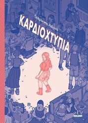 DRAHONOVSKA TEREZA ΚΑΡΔΙΟΧΤΥΠΙΑ