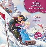 ΓΚΛΑΣ ΚΑΛΙΟΠΕ ΟΜΑΔΑ ΚΟΡΥΦΗΣ