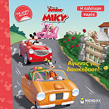 ΑΓΩΝΑΣ ΓΙΑ ΔΙΑΣΚΕΔΑΣΗ