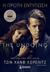 Η ΠΡΩΤΗ ΕΝΤΥΠΩΣΗ