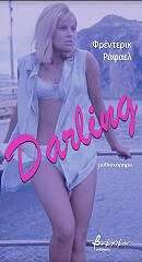 ΡΑΦΑΕΛ ΦΡΕΝΤΕΡΙΚ ΝΤΑΡΛΙΝΓΚ