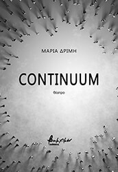 ΔΡΙΜΗ ΜΑΡΙΑ CONTINUUM