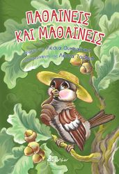 UKRAINKA LESYA ΠΑΘΑΙΝΕΙΣ ΚΑΙ ΜΑΘΑΙΝΕΙΣ