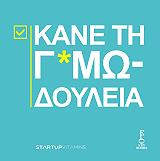 ΛΙΜΠΕΡΤΣ ΛΟΡΙΣ ΚΑΝΕ ΤΗ Γ*ΜΩΔΟΥΛΕΙΑ