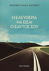 NAJEMY ROBERT ELIAS Η ΕΛΕΥΘΕΡΙΑ ΝΑ ΕΙΣΑΙ Ο ΕΑΥΤΟΣ ΣΟΥ