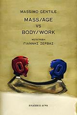 ΤΖΕΝΤΙΛΕ ΜΑΣΙΜΟ MASS/AGE VS BODY/WORK