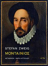 ZWEIG STEFAN ΜΟΝΤΑΙΝΙΟΣ