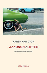 DYCK KAREN VAN ΑΛΛΩΝΩΝ