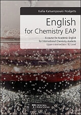 ΧΟΤΖΕΤΣ ΚΑΤΣΑΜΠΟΞΑΚΗ ΚΑΛΙΑ ENGLISH FOR CHEMISTRY AEP