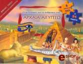 ΣΥΛΛΟΓΙΚΟ ΕΡΓΟ Ο ΠΟΛΙΤΙΣΜΟΣ ΚΑΙ ΟΙ ΑΝΘΡΩΠΟΙ ΣΤΗΝ ΑΡΧΑΙΑ ΑΙΓΥΠΤΟ