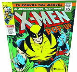 X-MEN ΟΙ ΜΕΤΑΛΛΑΓΜΕΝΟΙ ΥΠΕΡΗΡΩΕΣ