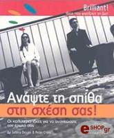 ΝΤΟΣΑΝΙ ΣΑΜΠΙΝΑ ΚΑΙ ΚΡΟΣΣ ΠΗΤΕΡ ΑΝΑΨΤΕ ΤΗ ΣΠΙΘΑ ΣΤΗ ΣΧΕΣΗ ΣΑΣ