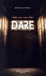 ΤΑΤΣΗΣ ΒΑΓΓΕΛΗΣ DARE
