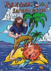 ΜΟΣΧΟΝΑΣ ΓΕΡΑΣΙΜΟΣ ΡΟΒΙΝΣΩΝΑΣ ΚΑΡΑΝΤΙΝΟΥΣΟΣ