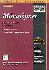 ΣΥΛΛΟΓΙΚΟ ΕΡΓΟ ΜΑΝΑΤΖΜΕΝΤ