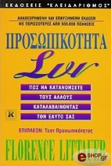 ΛΙΤΙΕΡ ΦΛΟΡΑΝΣ ΠΡΟΣΩΠΙΚΟΤΗΤΑ ΣΥΝ