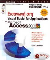 ΚΑΛΛΑΧΑΝ ΕΒΑΝ ΕΙΣΑΓΩΓΗ ΣΤΗ VISUAL BASIC FOR APPLICATIONS ΤΗΣ ACCESS 2000