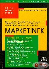 ΣΑΝΤΧΟΥΣΕΝ ΡΙΤΣΑΡΝΤ ΜΑΡΚΕΤΙΝΓΚ