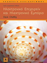 CHAFFEY DAVE ΗΛΕΚΤΡΟΝΙΚΟ ΕΠΙΧΕΙΡΕΙΝ ΚΑΙ ΗΛΕΚΤΡΟΝΙΚΟ ΕΜΠΟΡΙΟ