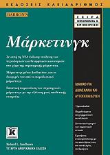 ΣΑΝΤΧΟΥΣΕΝ ΡΙΤΣΑΡΝΤ ΜΑΡΚΕΤΙΝΓΚ