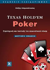 TEXAS HOLD EM POKER