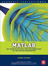 MATLAB