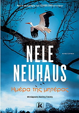 NEUHAUS NELE ΗΜΕΡΑ ΤΗΣ ΜΗΤΕΡΑΣ