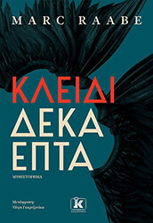 RAABE MARC ΚΛΕΙΔΙ ΔΕΚΑΕΠΤΑ