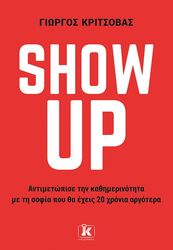 ΚΡΙΤΣΟΒΑΣ ΓΙΩΡΓΟΣ SHOW UP