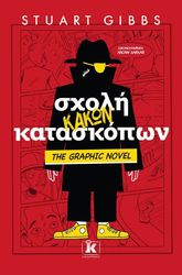 GIBBS STUART ΣΧΟΛΗ ΚΑΚΩΝ ΚΑΤΑΣΚΟΠΩΝ THE GRAPHIC NOVEL