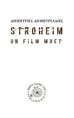 ΔΗΜΗΤΡΙΑΔΗΣ ΔΗΜΗΤΡΗΣ STROHEIM UNE FILM MUET