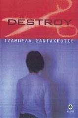 ΙΖΑΜΠΕΛΑ ΣΑΝΤΑΚΡΟΤΣΕ DESTROY