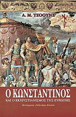 ΤΖΟΟΥΝΣ Μ. ΑΡΝΟΛΝΤ Ο ΚΩΝΣΤΑΝΤΙΝΟΣ ΚΑΙ Ο ΕΚΧΡΙΣΤΙΑΝΙΣΜΟΣ ΤΗΣ ΕΥΡΩΠΗΣ