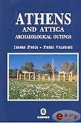 ΦΩΚΑ ΙΩΑΝΝΑ,ΒΑΛΑΒΑΝΗΣ ΠΑΝΟΣ ATHENS AND ATTICA ARCHAELOGICAL OUTINGS